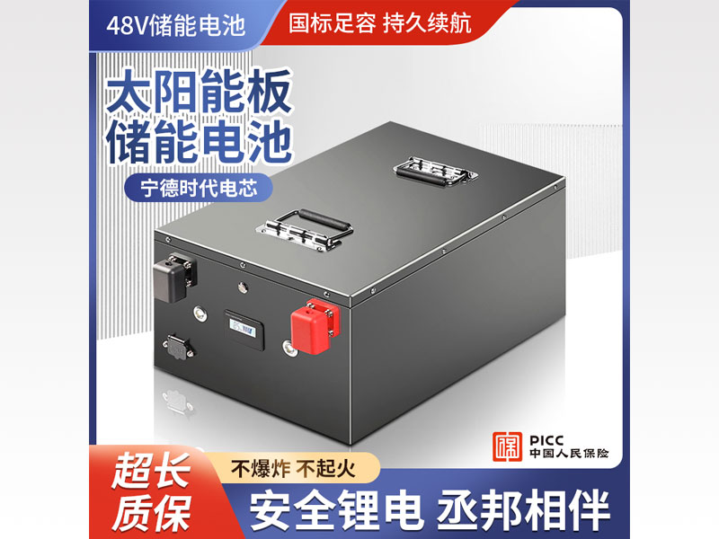 太阳能板储能电池