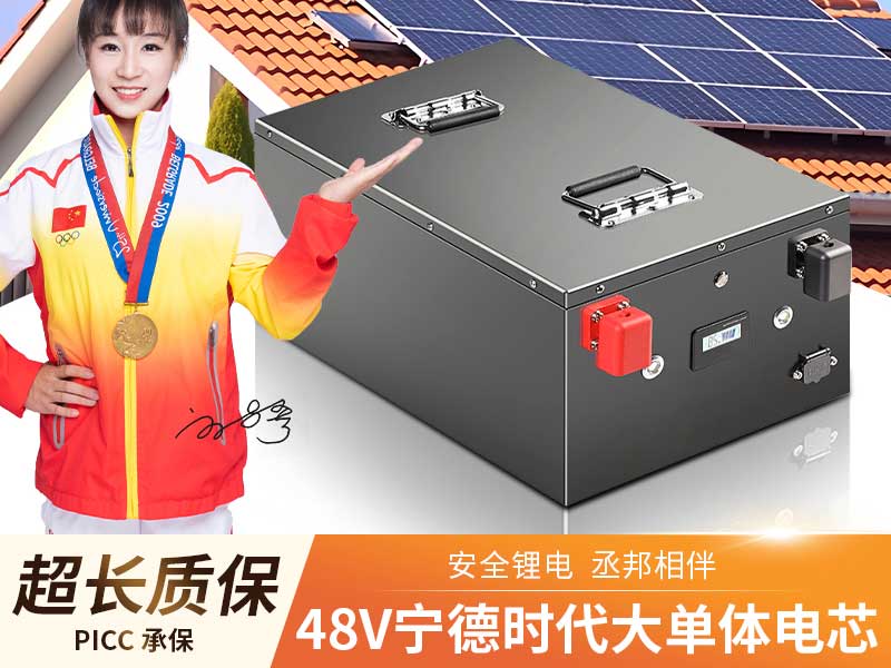 大容量磷酸铁锂电池